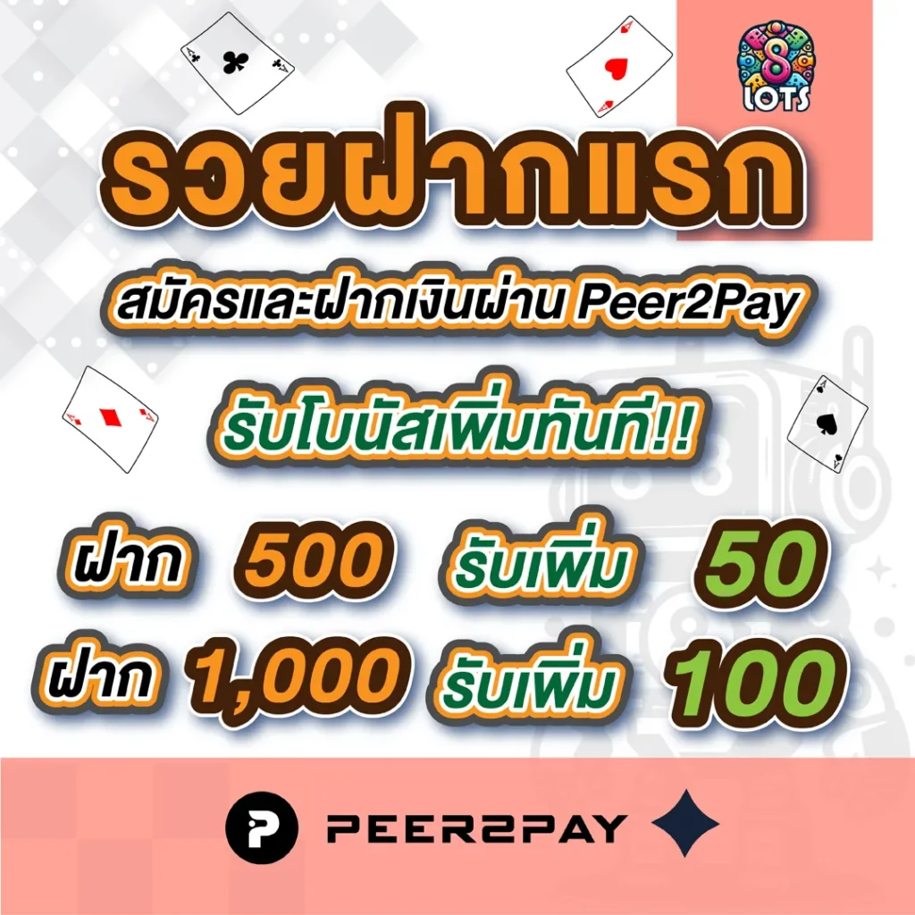 8lots-promotion-6
