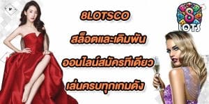 8lotsco