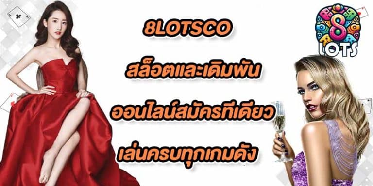 8lotsco