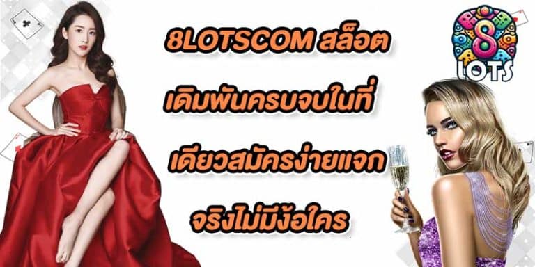 8lotscom