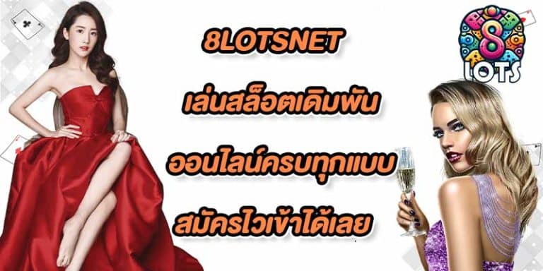8lotsnet
