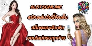 8lotsonline